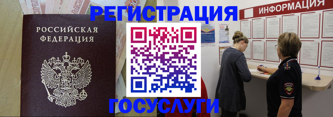 временная регистрация для школы в Саратовской области