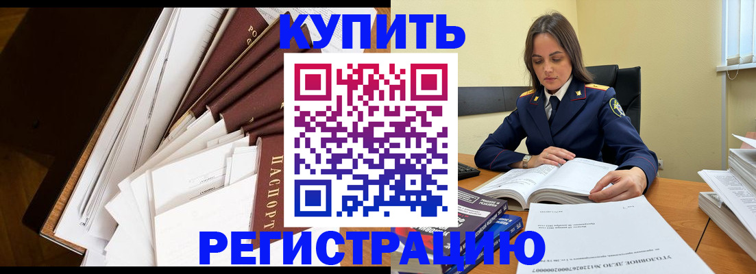 прописка регистрация в Саратовской области