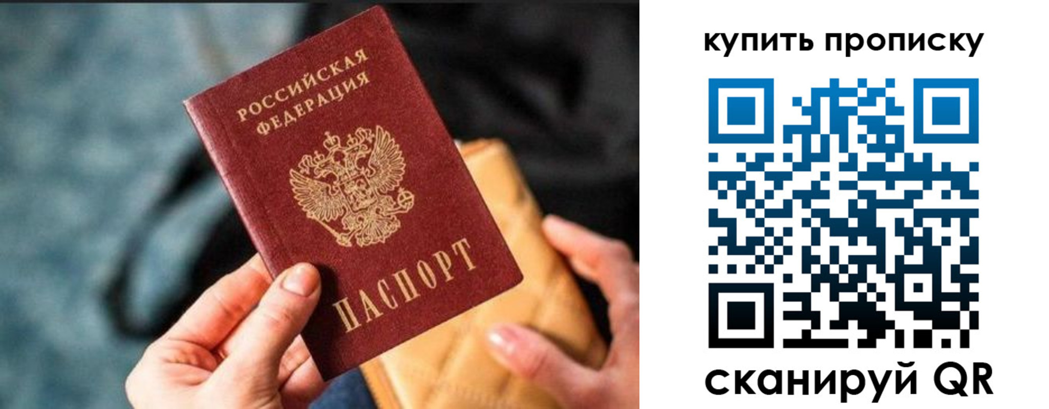 временная регистрация недорого в Саратовской области