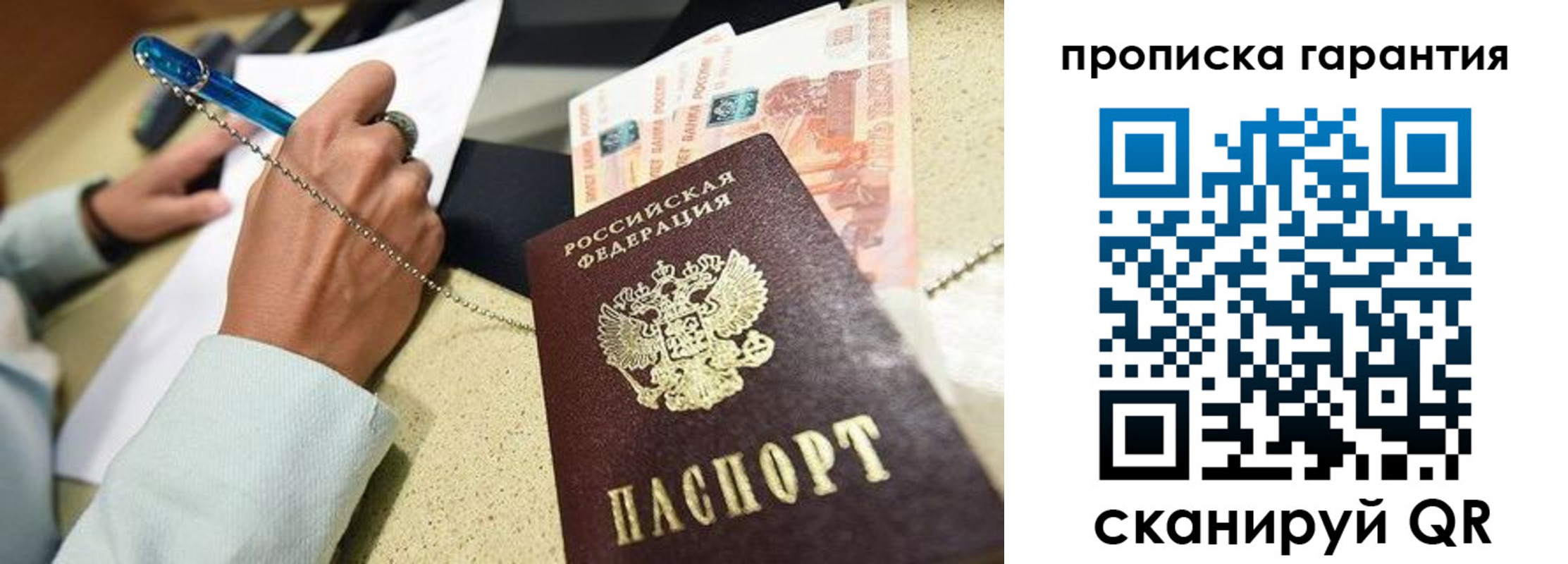 миграционный учет в Саратовской области