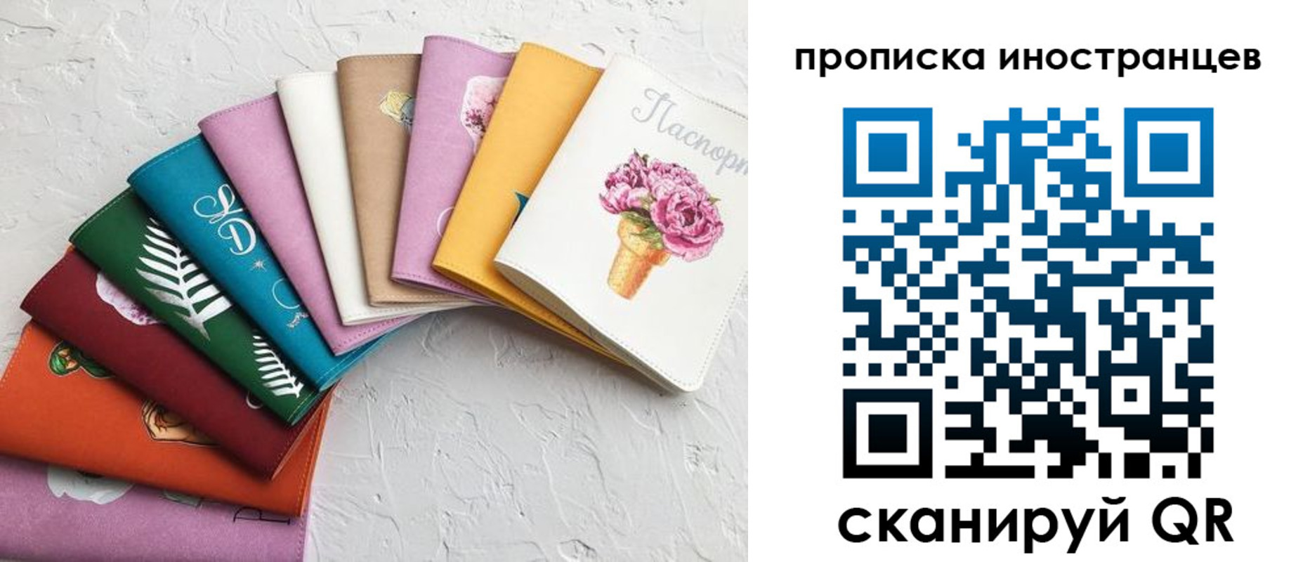 прописка для школы в Саратовской области