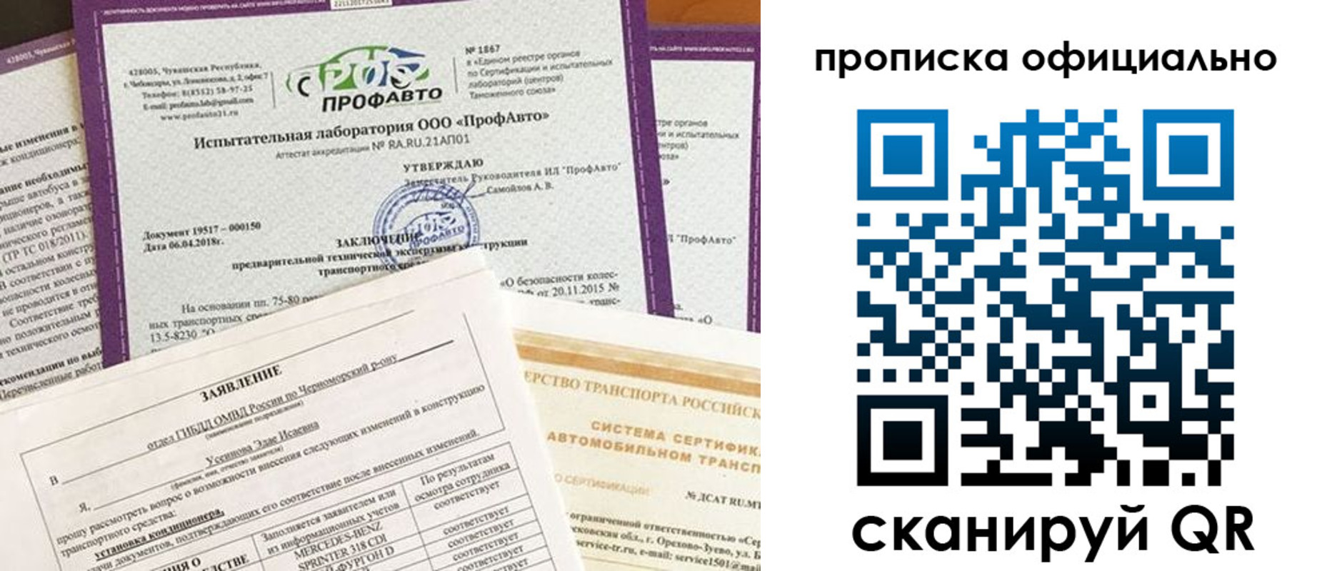 прописка в квартире в Саратовской области