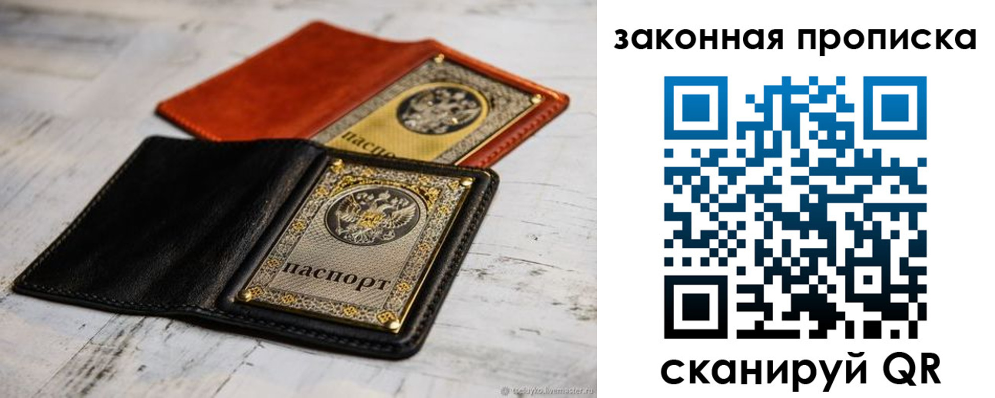найти адрес прописки в Саратовской области