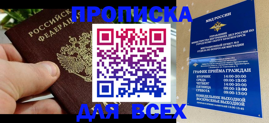 прописка иностранных граждан в Саратовской области