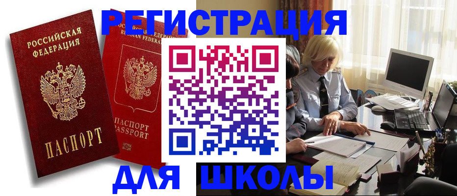 временная регистрация 2025 в Саратовской области