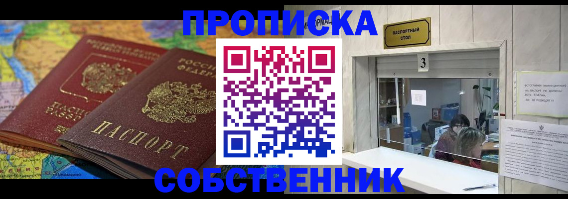 временная регистрация госуслуги в Саратовской области