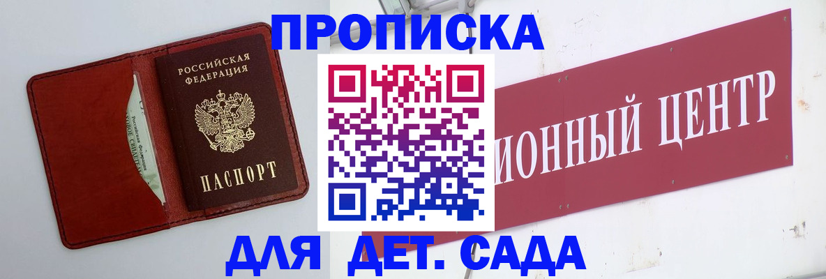 временная регистрация поиск в Саратовской области