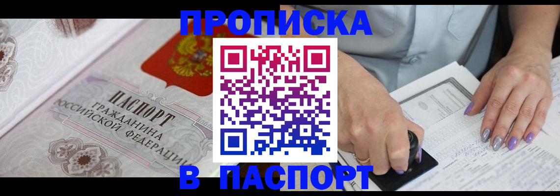 пропишу в квартире в Саратовской области